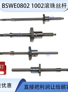 SFE滚珠丝杠BTWE1616SFY3232SFV2525FSC2020FSV4040FDC5050FSTR