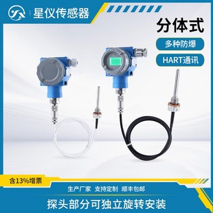 星仪CWDZ22C分体防爆温度变送器HART抗干扰气液固体高精度传感器