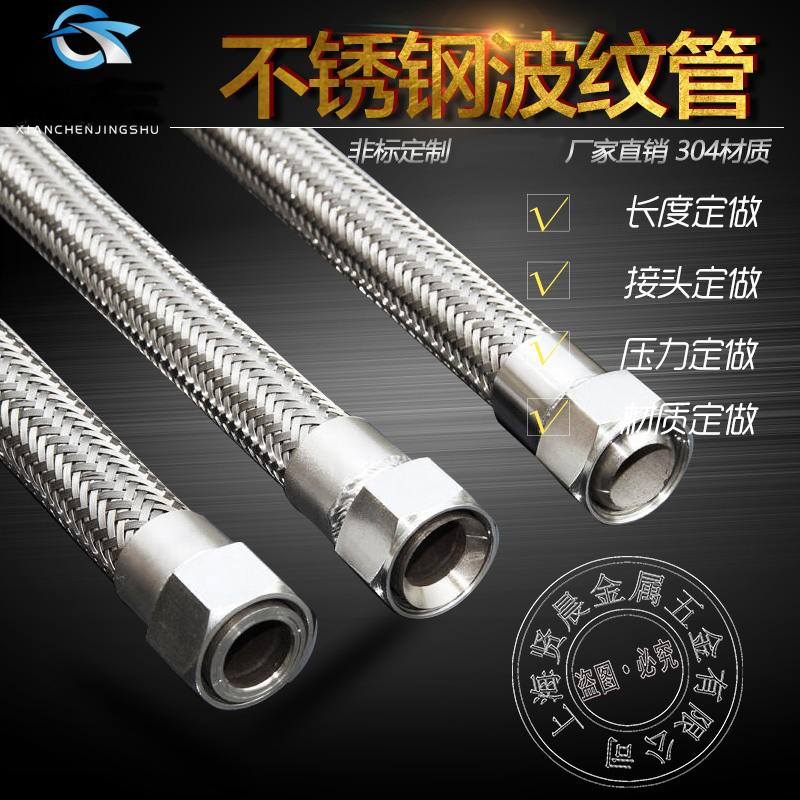 304不锈钢金属波纹管 工业编织金属软管 蒸汽管1.5寸DN40