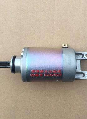 适用铃木 海王星 天龙星 UA125T-3 UA125T-A 启动马达 起动电机