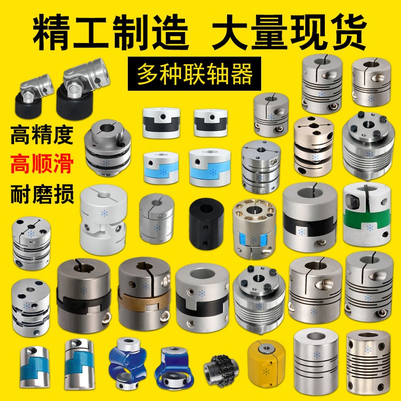 联轴器DCK DCM DCJ DFG DCN DER DBS01 02 11 16 12 21 31 36 40