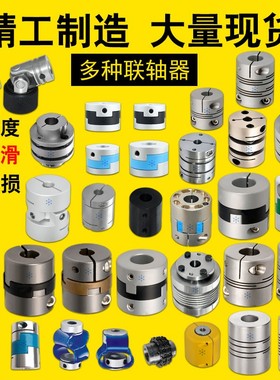 联轴器DCK DCM DCJ DFG DCN DER DBS01 02 11 16 12 21 31 36 40