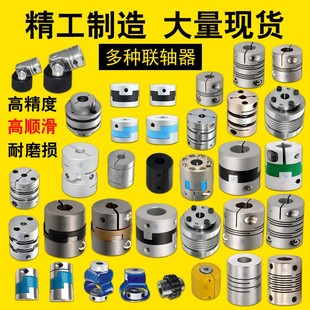 DCN DCM DFG 联轴器DCK DER DCJ DBS01