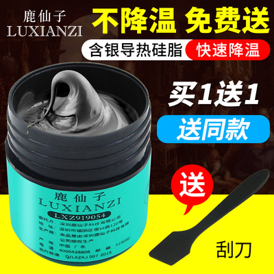 含银硅脂导热膏 cpu散热硅胶Led液晶电脑笔记本显卡风扇清洁套装