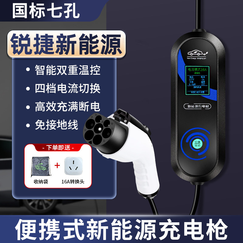 凯马锐捷充电枪器桩ES26便携式专用随车充新能源汽车家用3.5/7kw,床上用品,被套定制,淘宝优惠券,粉丝福利购,淘宝优惠卷