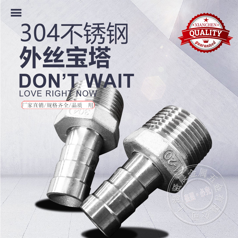 304不锈钢宝塔接头外丝六角皮管格林头软管水管水嘴1.2寸2寸3寸4