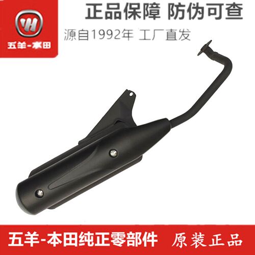 适用于WH110T-2-2A新优悦优酷消声 新优悦排优酷排气管