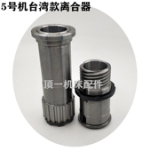 铣床配件铣床离合器 主轴上下花键套5号机结合齿同步齿轮结合子