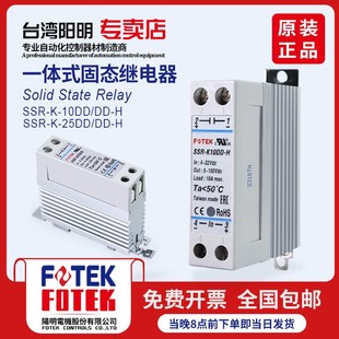 直流控直流10A H单相散热器 25A K10DD 台湾阳明固态继电器SSR