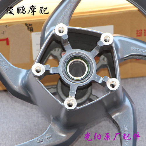 台湾光阳原厂 AK550 前轮毂 后轮毂 轮圈 钢圈 胎压感应器 气嘴