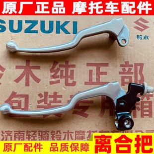 适用铃木GW250S F左镜座DL250离合手把GSX250R左手柄左牛角小把