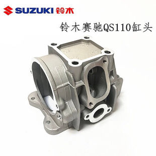 2单缸头 空缸头 适用于铃木赛驰110 国三款 QS110汽缸头QS110