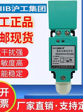 沪工方形集成型接近开关 3RG4034-6CD00 直流PNP三线常开
