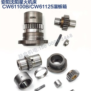 套 齿轮法兰盘 沈阳安阳星火机床CW61100B 61125溜板箱光杆套总成