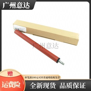 HP403 HP402下辊 426 427定影下辊 下压力辊 适用 胶辊 惠普