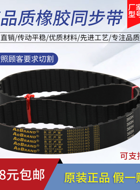 橡胶同步带520H/525H/530H/535H/540H/545H/550H/555H 传动皮带