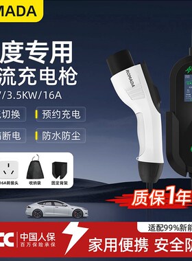 适用于云度π1π3V01L新能源电车免地线充电枪国标便携式家用车充