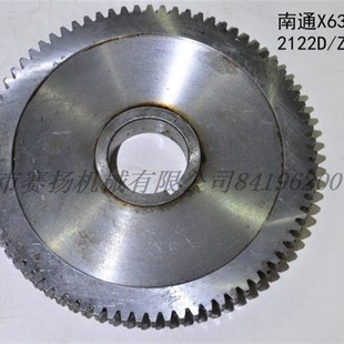 铣床大齿轮零件编号2122D南通X6325配件Z77齿厂价直销1个