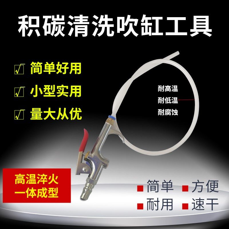 汽车吹缸专用枪 积碳清洗烧机油治理发动机吹干缸内迷你气动工具,3C数码配件,USB多功能数码宝,淘宝优惠券,粉丝福利购,淘宝优惠卷