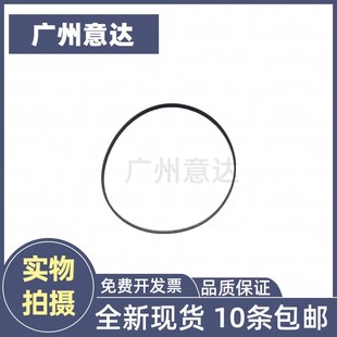 pro251 hp276 盘短皮带 惠普 走纸皮带 编码 3620 全新 hp3610