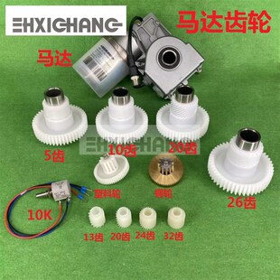 齿轮 海德堡打版 F2.105.1171 打版 电机齿轮