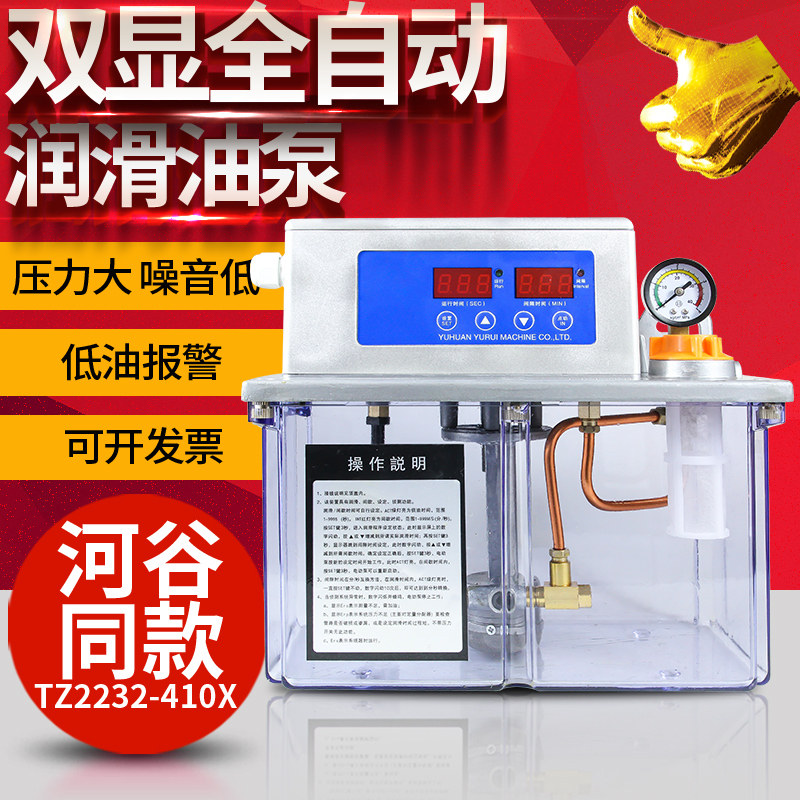 加工中心代替河谷润滑泵数控机床4升电动打油泵TZ-2232-410x包邮