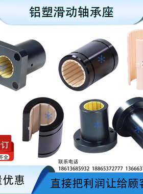 铝塑滑动轴承座OBM OBK01 02 03 06 21 31 41 46 35 36 61 62 71