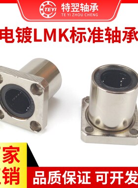 方法兰直线运动轴承LHFS/M6 8 10 12 13 16 20 25 30 35 40 50 60