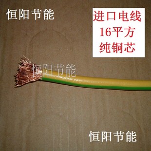 德国进口电机电源线16平方单芯电线黄绿接地线1G16铜芯阻燃柔软PE