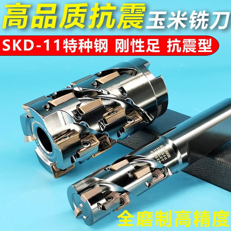 玉米铣刀 螺旋开粗直角玉米立铣刀杆1135 1604侧铣刀盘 BT40 50柄