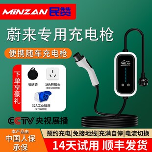 蔚来ES6 ES8新能源汽车家用充电器桩3.5kw EC6随车充电枪7kw便携式