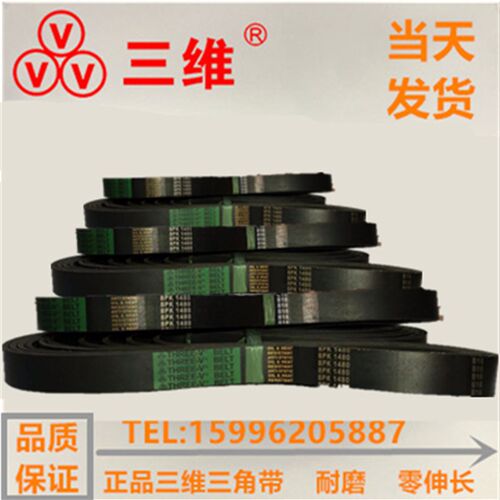 三维多沟多楔皮带8PK1443/8PK1445/8PK1448/8PK1450/8PK1460