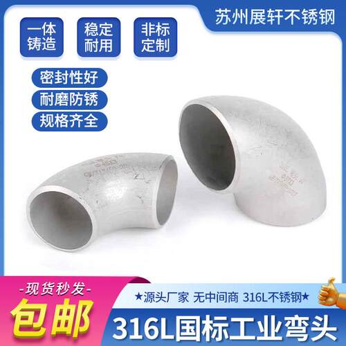 316L不锈钢国标工业焊接