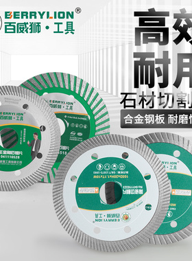 瓷砖切割片玻化砖超薄干切专用陶瓷无齿混凝土开槽金刚石锯片割机