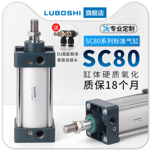SC标准气缸SC80*25/50/75/100/125/150/175/200/250/300/350/400S