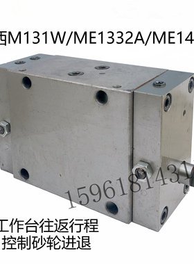 陕西M131W操纵箱 ME1332A 1432B工作台控制阀左右运动换向阀