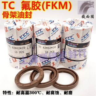 FKM 氟胶骨架油封 TC 52*75*8/10/1255*70*8/10/12