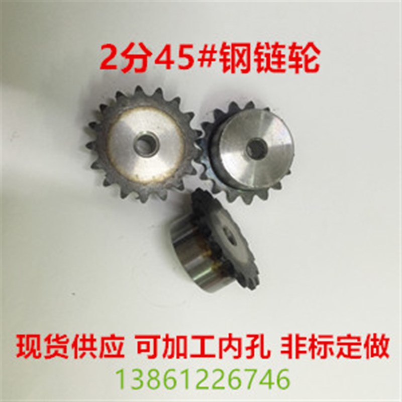 2分链轮04C25H齿数31/32/33/34/35到50齿