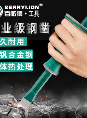 百威狮石工凿混凝土墙凿扁头开山劈石冲子护手合金錾子手工石匠