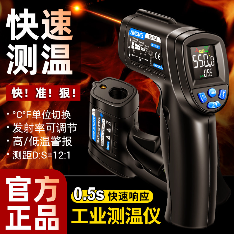红外线激光测温仪高精度温度计测温枪工业水温油温枪商用厨房烘焙