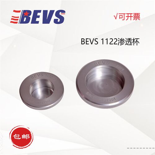BEVS 1122渗透杯/油漆涂料渗透性能测试
