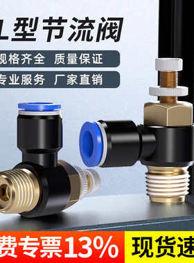 气管快速接头SL802节流阀调节管道阀调速开关快插接头气动元件
