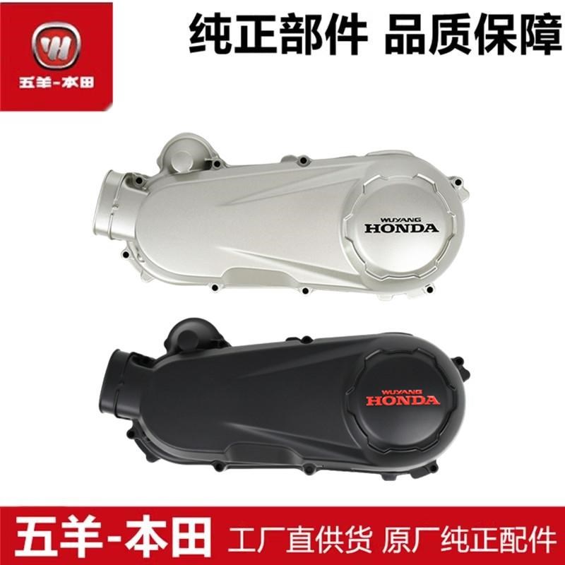 适用于WH110T左曲轴箱盖新优悦雅志喜悦左边盖传动箱盖