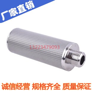 4分6分外牙接口5微米10um不锈钢烧结网过滤筒 气体检测烟气过滤头