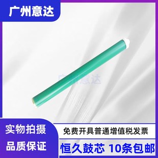 103 感光鼓芯 219A鼓芯 32A CF218 19A M132A M227 M104A 适用