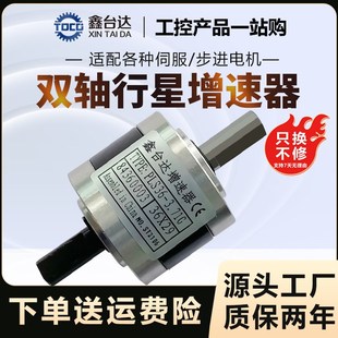 量大价优X26 厂家直销 双轴行星增速机齿轮箱PLS36 鑫台达PLZ36