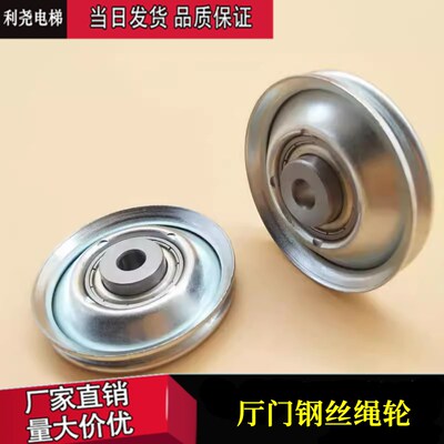 厅门绳轮 SKY电梯门绳轮钢丝绳轮 FAA198J1 钢丝绳轮适用奥的斯