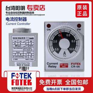 台湾阳明电流互感器传感控制器CR 05A