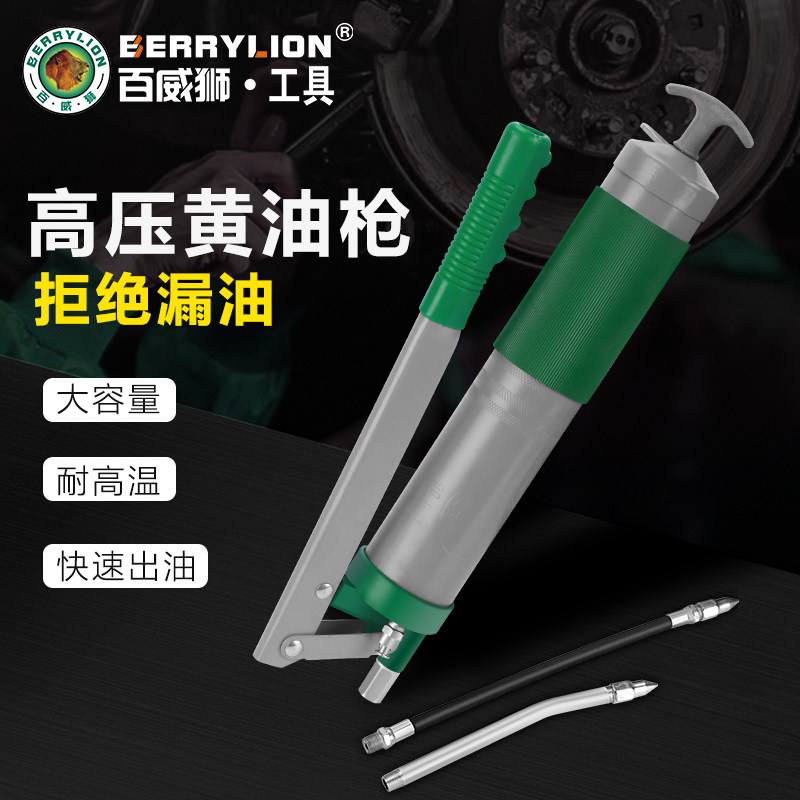 百威狮黄油枪手动打黄油神器挖掘机注油器省力高压黄油机抢牛油枪