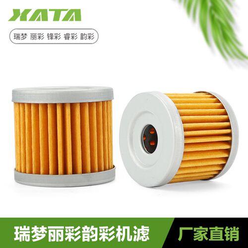 适用踏板瑞梦丽彩锋彩睿彩韵彩UM UZ UA QS125T5A6机油滤芯机滤